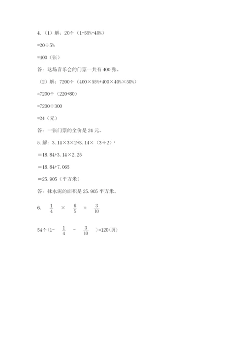最新版贵州省贵阳市小升初数学试卷附答案【基础题】.docx