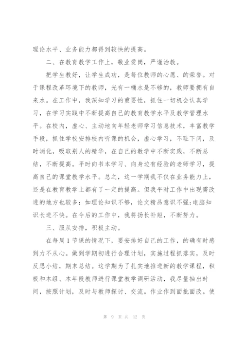 年度教师考核工作总结范本.docx