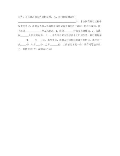 2023年黄岩区水蜜桃收购合同.docx