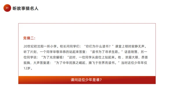 奔跑者励志梦想主题班会梦想起跑通用PPT模板