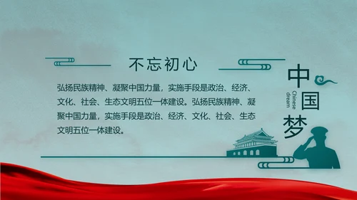 迷彩风格八一部队党课部队军事年年终总结PPT