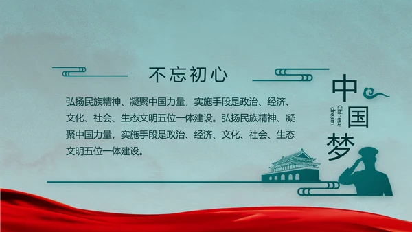 迷彩风格八一部队党课部队军事年年终总结PPT