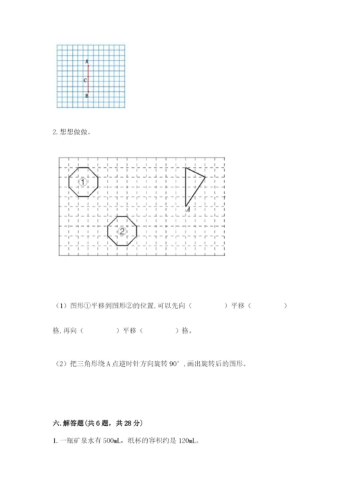 人教版五年级下册数学期末考试试卷【名师推荐】.docx