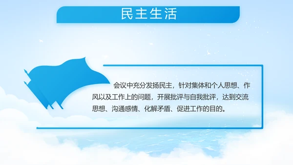致敬八一建军节解放军海军动态PPT