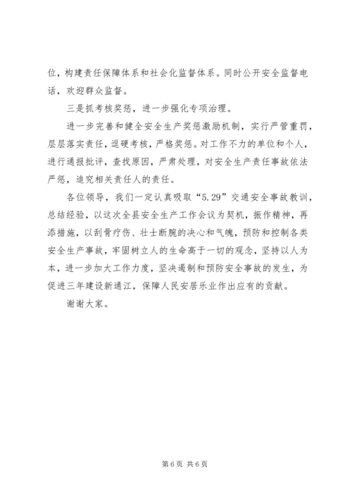 乡镇消防汇报材料.docx