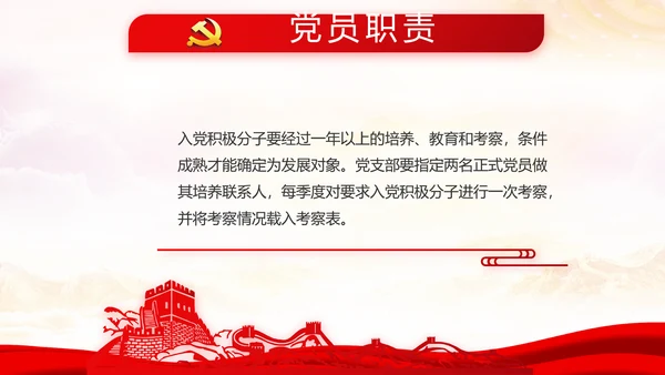 红色十九届五中全会十四五规划专题党课PPT