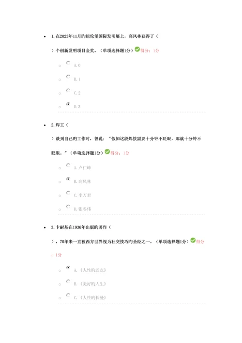 2023年内蒙古专业技术继续教育考试答案.docx