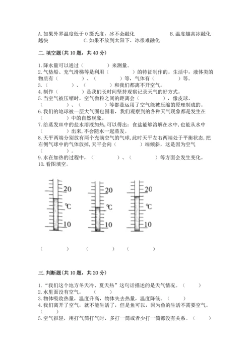 教科版三年级上册科学《期末测试卷》word版.docx