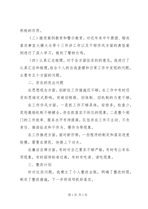 单位学转促自查自纠报告优秀篇.docx