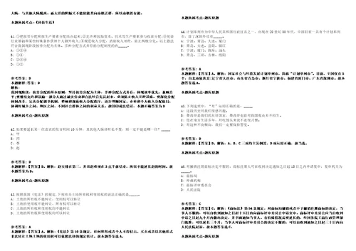 四川眉山市自然资源局下属事业单位考核招聘高层次和紧缺人才3人模拟卷附答案解析第528期