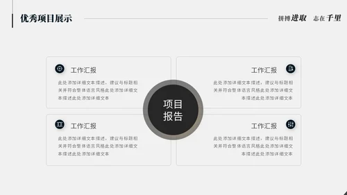 极简简约黑白创意月度工作总结工作汇报述职报告ppt模板