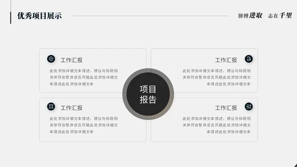 极简简约黑白创意月度工作总结工作汇报述职报告ppt模板