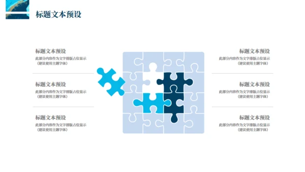 蓝色水彩美术艺术风公司简介产品宣传通用PPT模板
