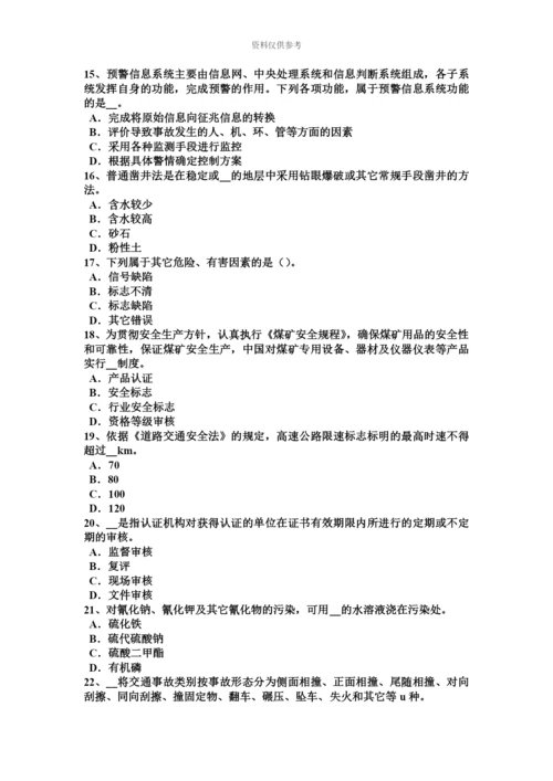 青海省安全工程师安全生产法输油气站场一般规定考试题.docx