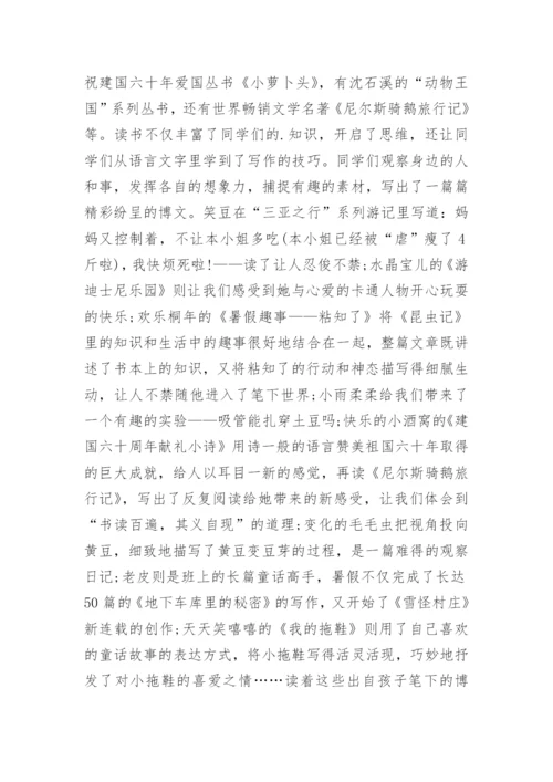 学校读书活动工作总结.docx