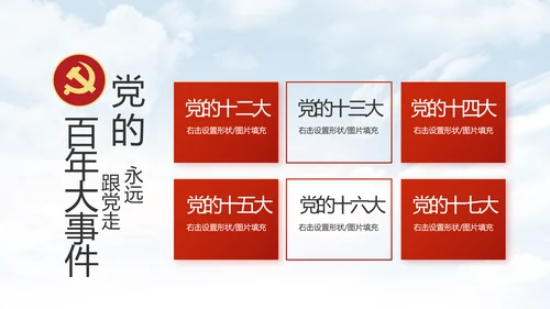 五四青年节少年强则国强动态PPT