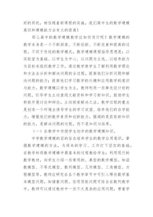 数学建模A优秀论文.docx