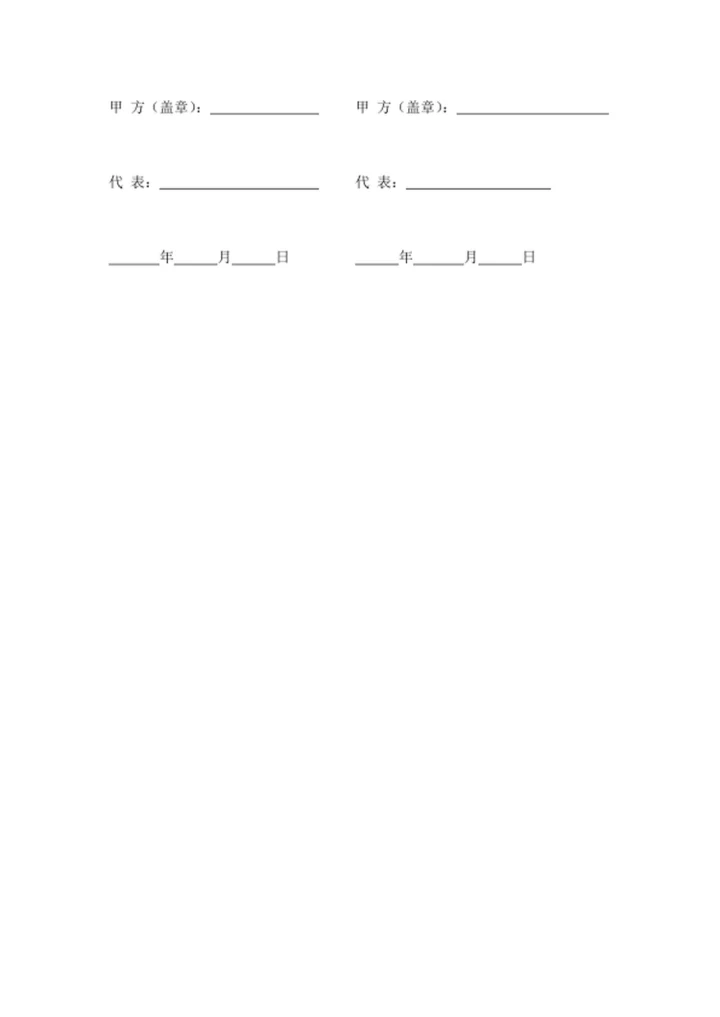 员工劳动合同书