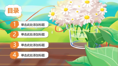 卡通感恩母亲节通用PPT模板
