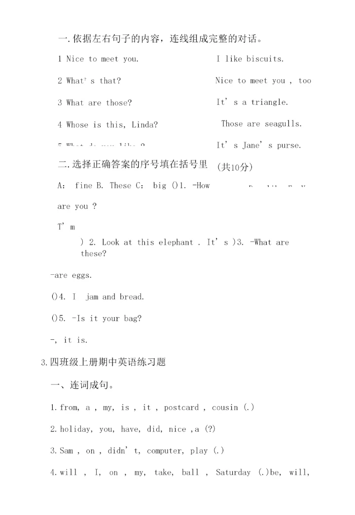 四年级上册期中英语练习题5篇.docx