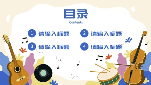 卡通插画儿童主题通用音乐课PPT模板
