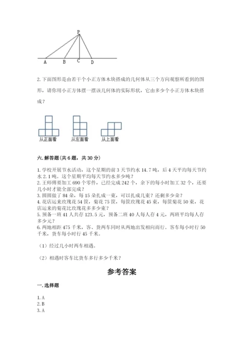 苏教版小学四年级上册数学期末试卷【黄金题型】.docx