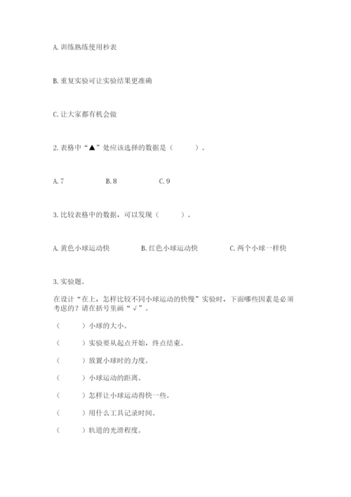 教科版科学三年级下册 期末测试卷附答案（培优a卷）.docx