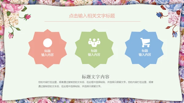 花艺女性教师说课教育通用PPT模板