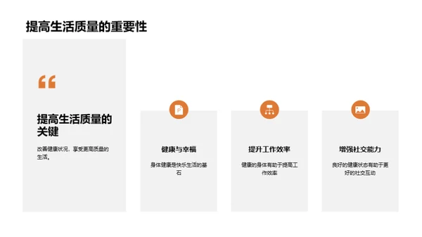 医疗革新之旅