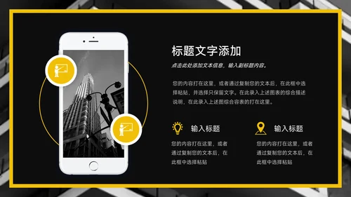 黄色暗色杂志风员工转正答辩PPT模板