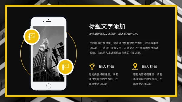 黄色暗色杂志风员工转正答辩PPT模板