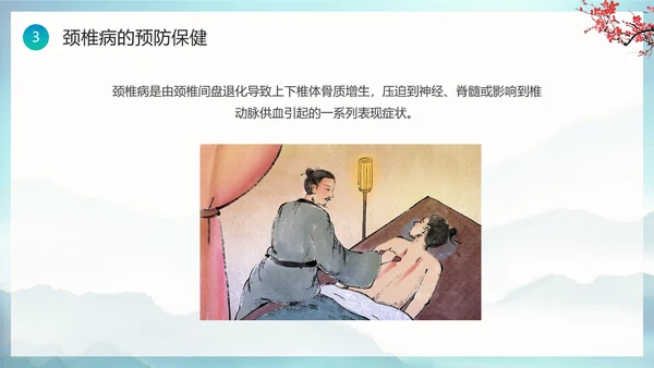 绿色水墨风中医健康宣教PPT模板