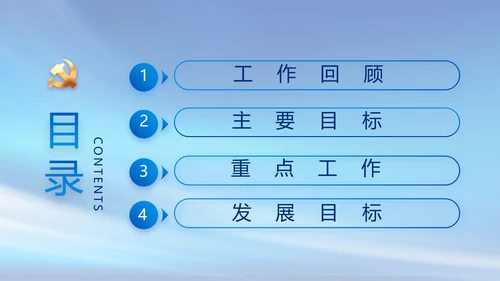 党建党支部年终工作总结汇报PPT党课
