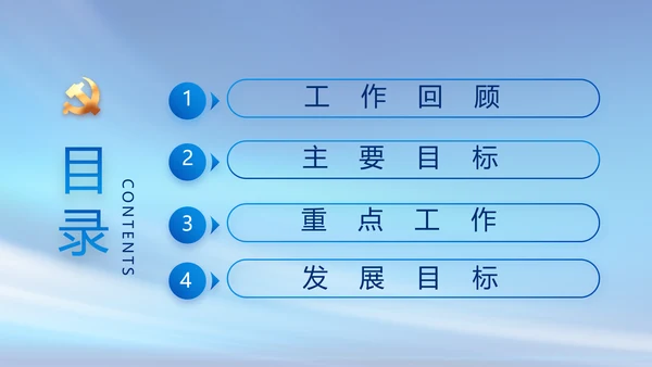 党建党支部年终工作总结汇报PPT党课