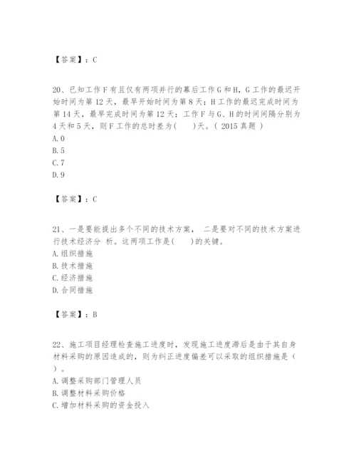 2024年一级建造师之一建建设工程项目管理题库附完整答案【易错题】.docx