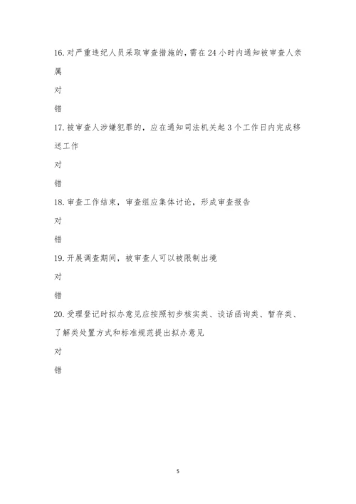 信访惩处制度培训考试.docx