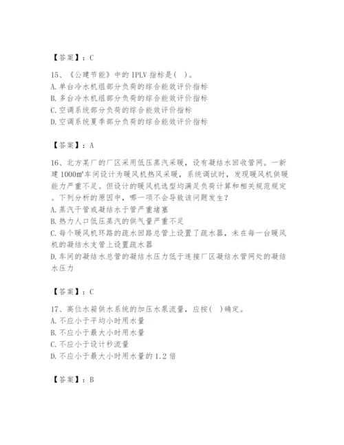 公用设备工程师之专业知识（暖通空调专业）题库（全优）.docx