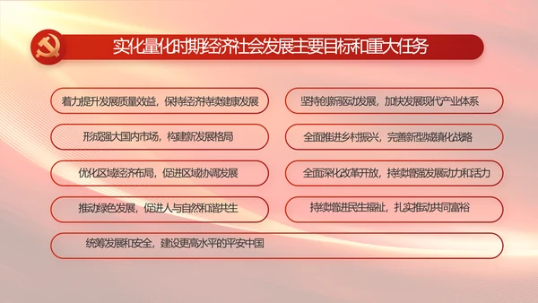 红色大气党建党支部工作述职报告PPT