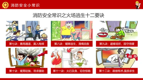 安全生产月PPT生命至上安全发展