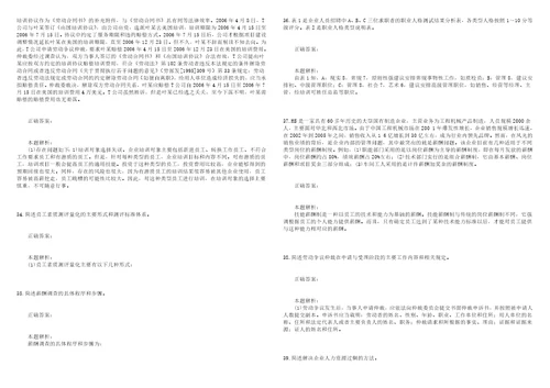 2021年四级人力资源管理师考试专业技能模拟试卷