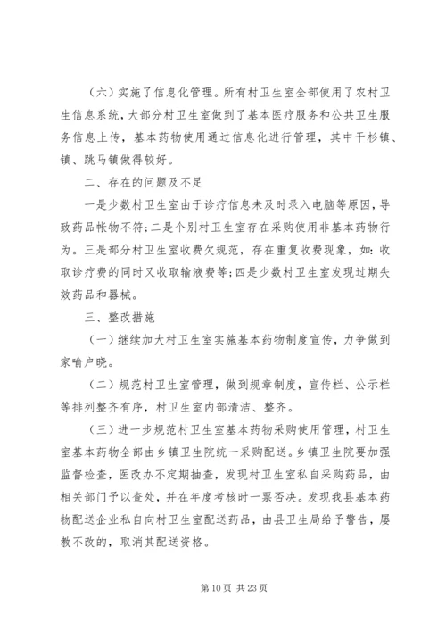党风廉政建设行动计划.docx
