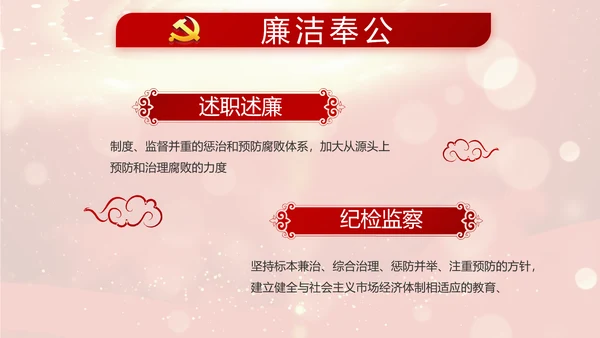 红色大气选举换届大会工作总结汇报计划PPT