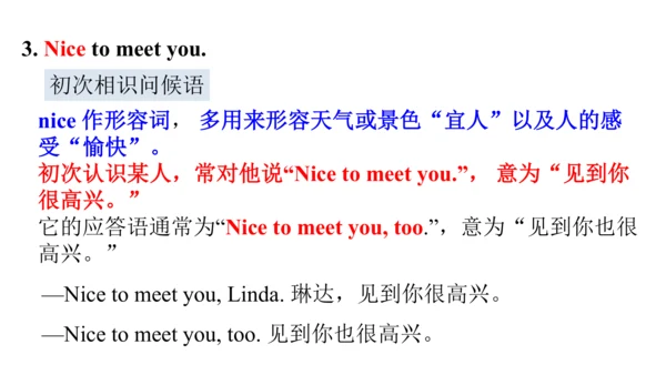Unit 1 第一课时Section A (1a-2d）课件【大单元教学】人教版七年级英语上册Uni