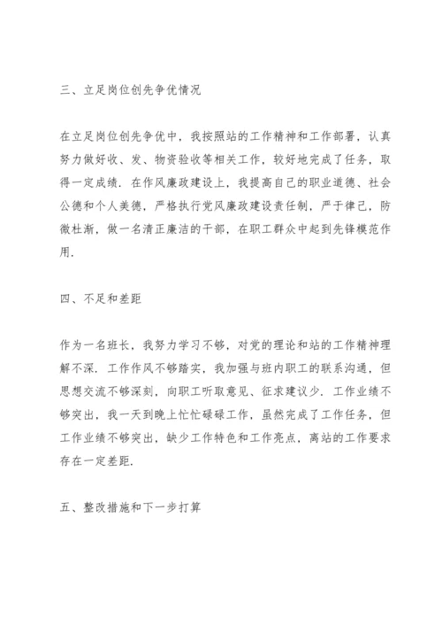 2022年组织生活会个人发言材料10篇.docx