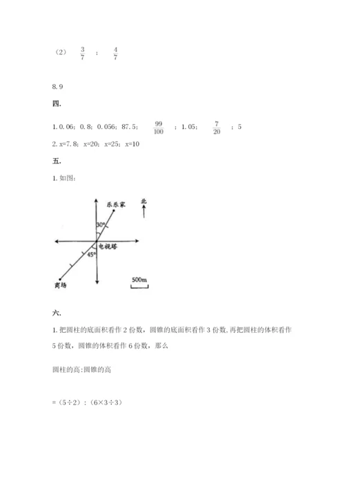 河南省平顶山市六年级下册数学期末测试卷含答案（培优）.docx