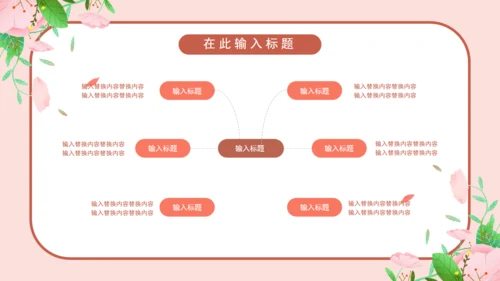 温暖的粉色卡通孕妇产后恢复通用PPT模板