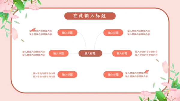 温暖的粉色卡通孕妇产后恢复通用PPT模板