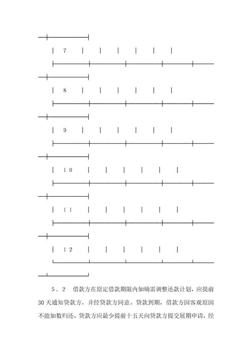 2021年外汇差价合约外汇借款协议样式三