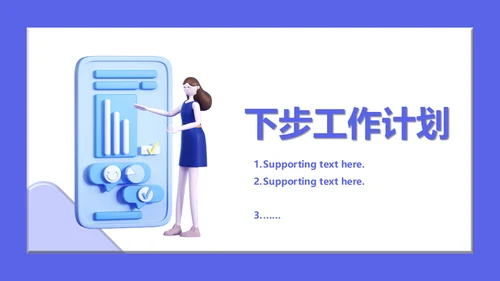 互联网运营业务总结工作汇报通用PPT模板