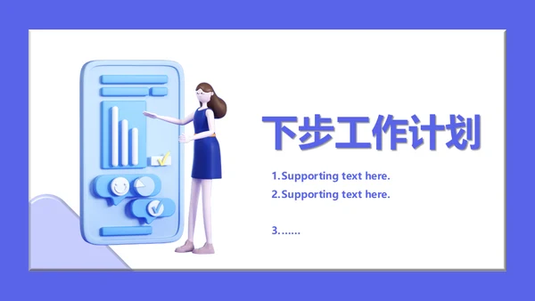 互联网运营业务总结工作汇报通用PPT模板